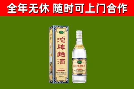 海北烟酒回收80沱牌曲酒2.jpg